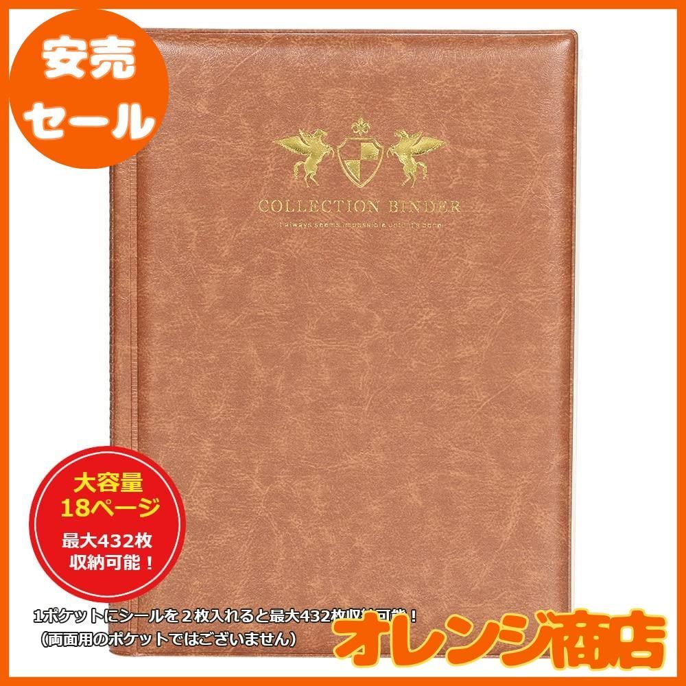 mini2x ビックリマン 用 シール コレクション ファイル チョコシール