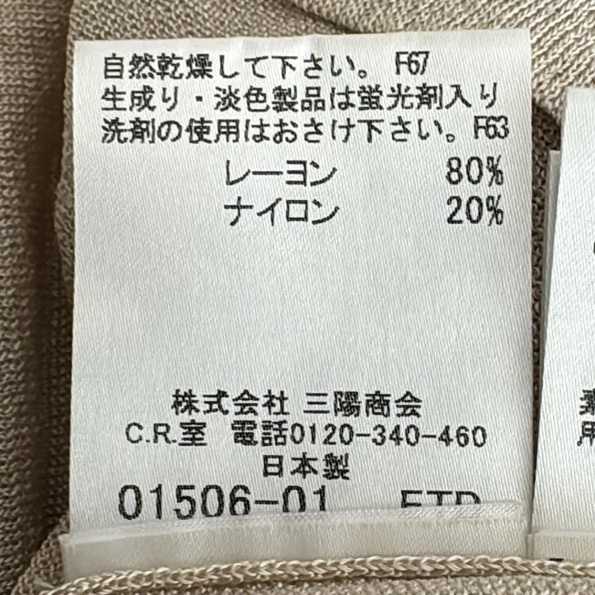 Burberry LONDON(バーバリーロンドン) カーディガン サイズ1 S