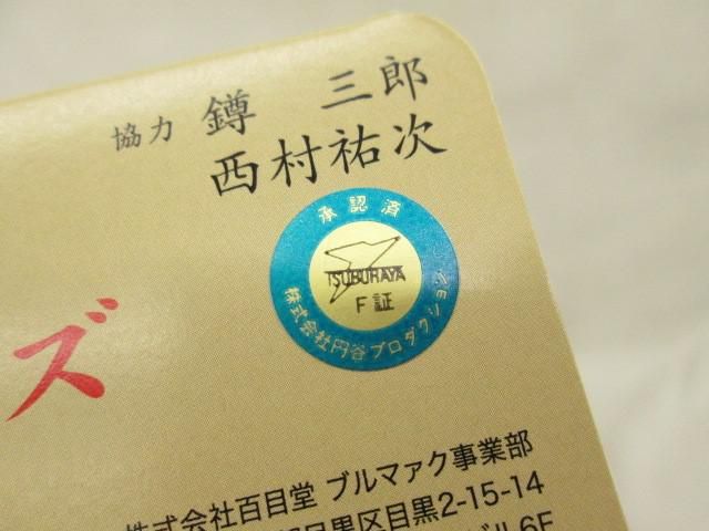 アーストロン