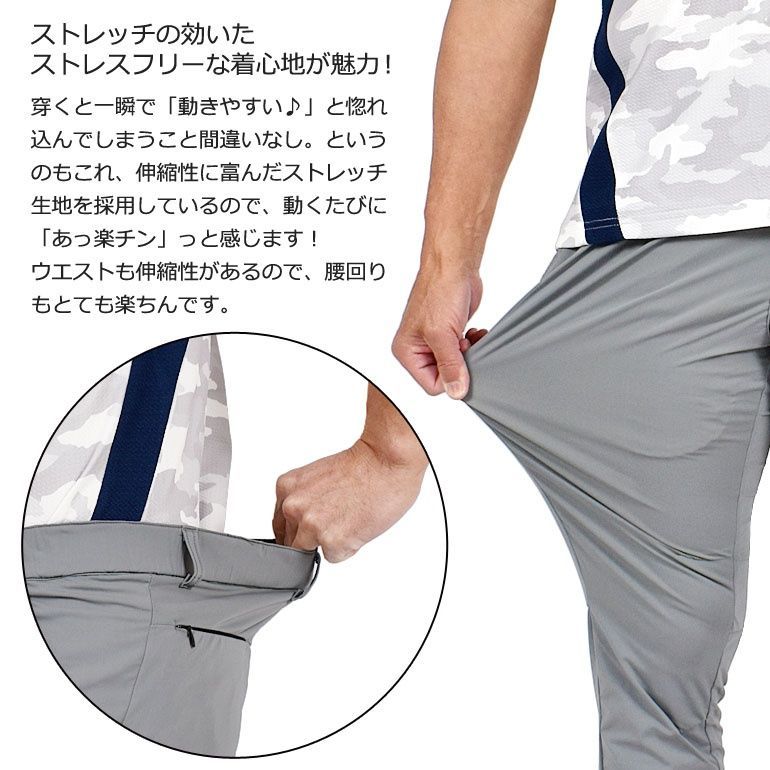 ストレッチ