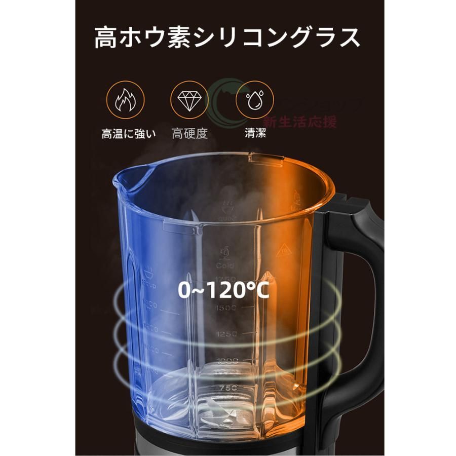 完全豆乳メーカー ミキサー