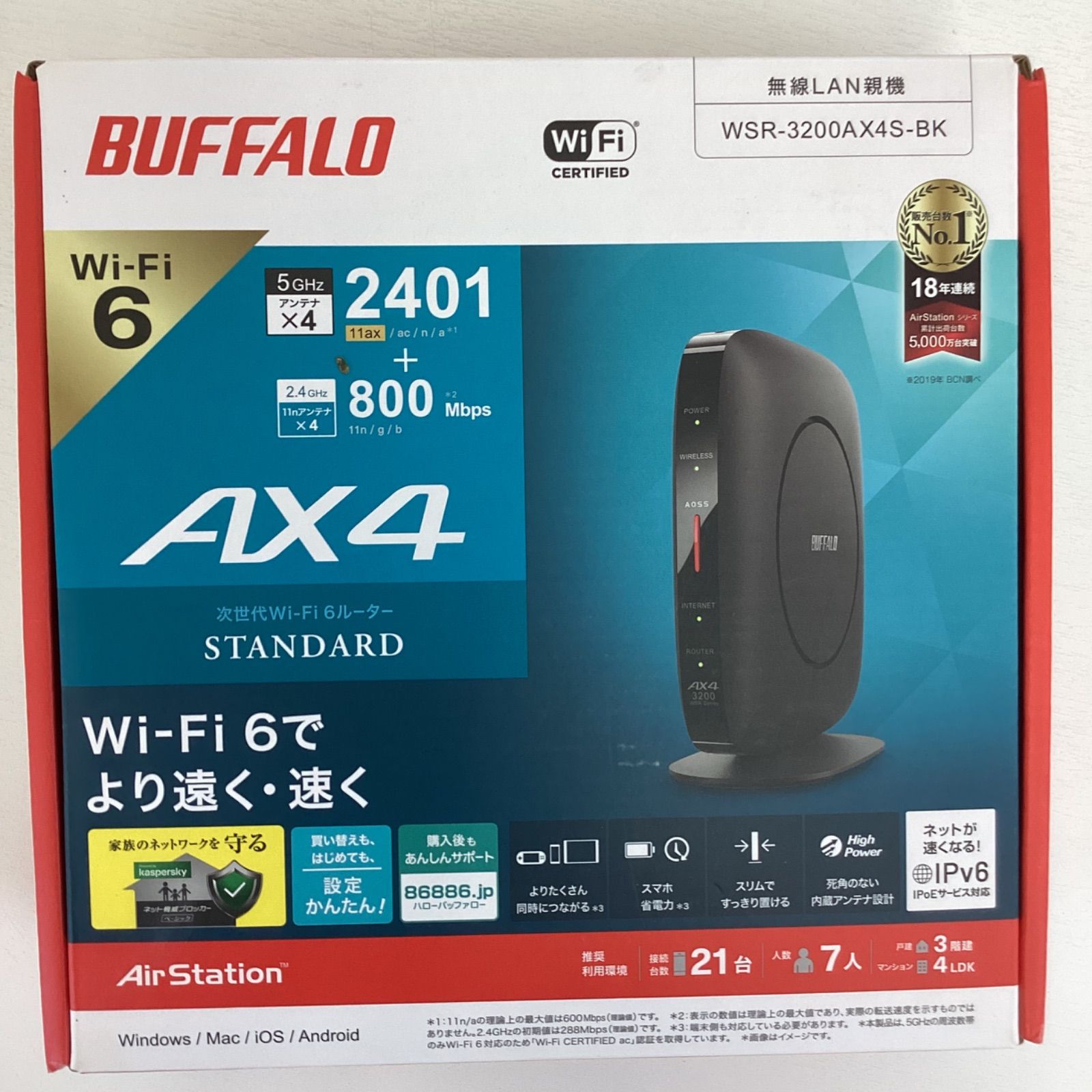 BUFFALOバッファローWi-FiルーターWSR-3200AX4S-BK