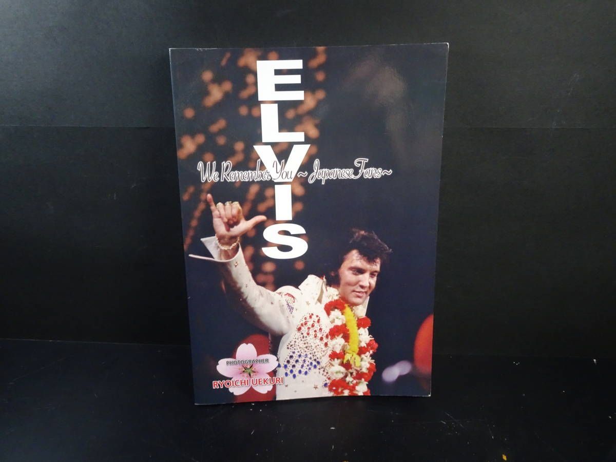 エルヴィス・プレスリー 「ELVIS We remember you~Japanese Fans」 写真集 自費出版 フルカラー A4版