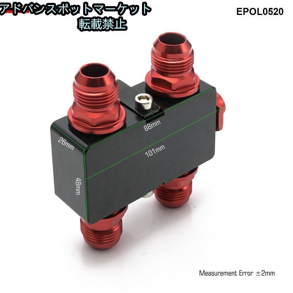 オイルラインサーモスタット