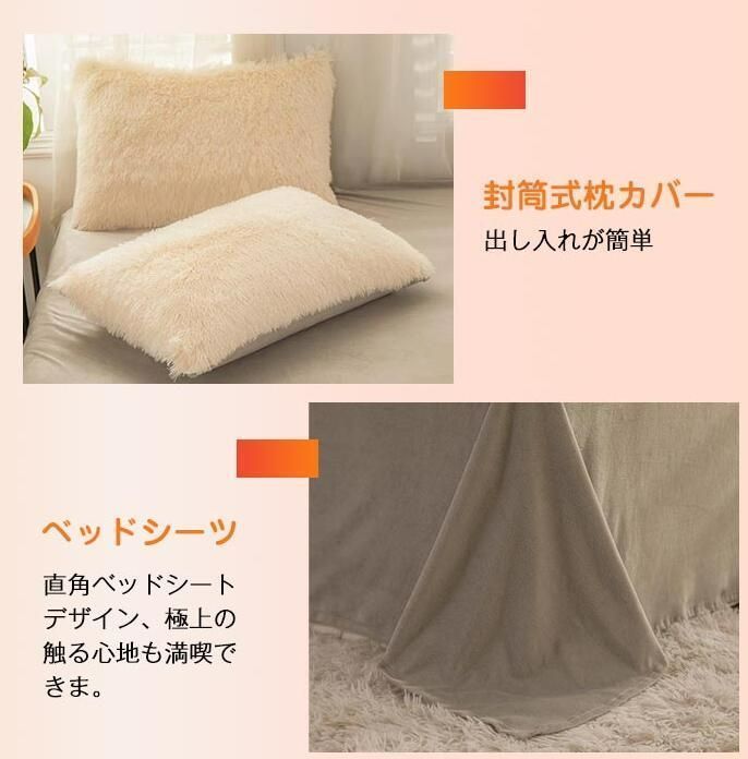 冬布団カバー4点セット 暖かい洗い対応清潔 楽天市場】☆ふわふわ☆暖かい 布団カバー 4点セット 掛け布団カバー冬