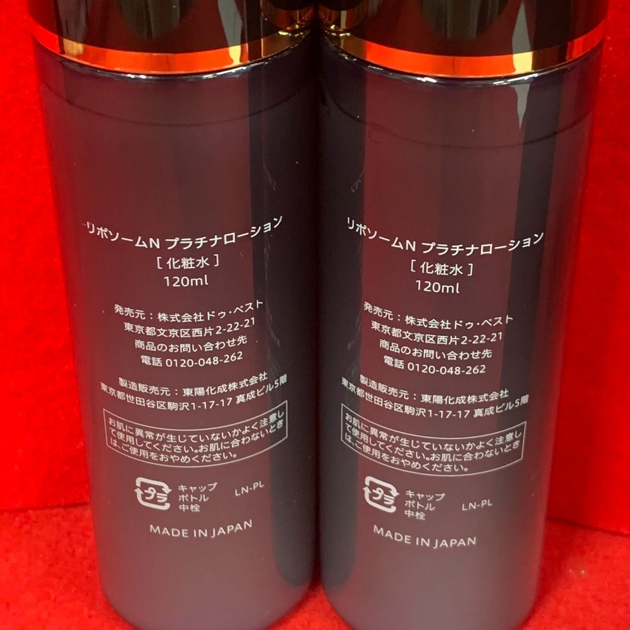 リポソームN プラチナローション NMN 美容液・リポソームN