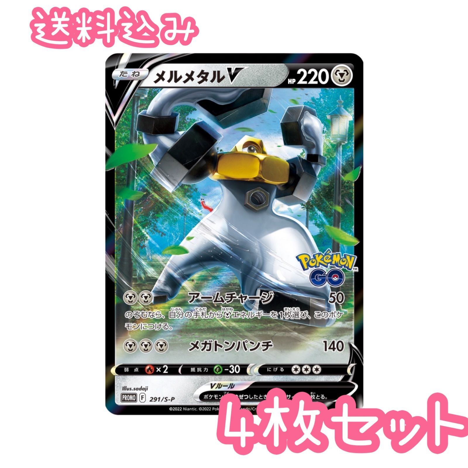 メルメタルV ポケモンカード プロモ - メルカリ