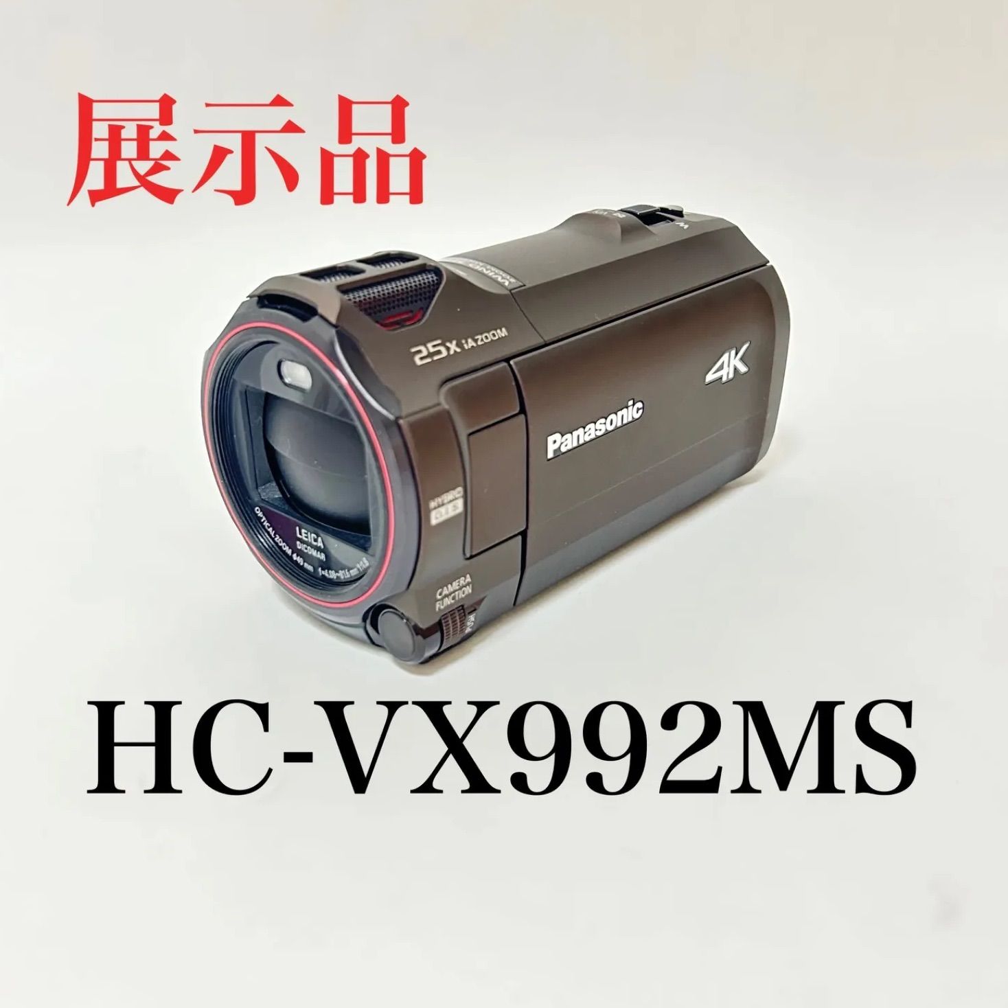 パナソニック デジタルビデオカメラ HC-VX992MS-T ブラウン 店頭展示品 - メルカリ