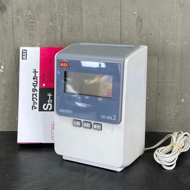 MAX「ER-80S2W」タイムレコーダー ラック・タイムカード付き