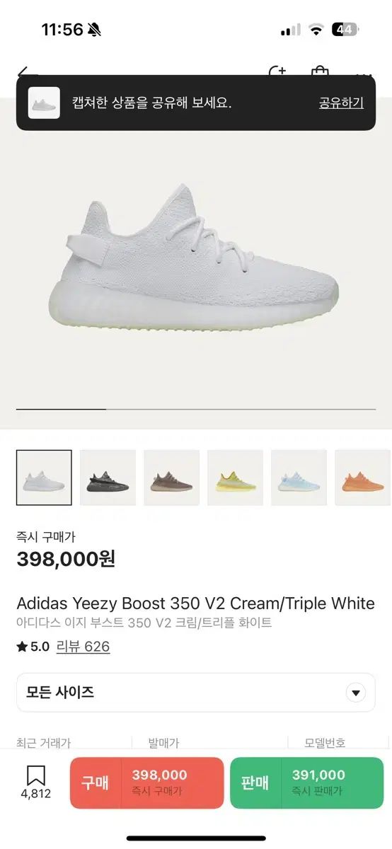 アディダス イージーブースト 350 v2 クリーム|トリプル ハイ