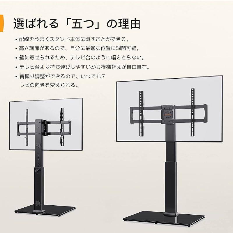 テレビスタンド