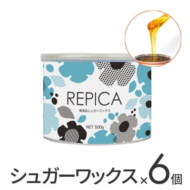 美容家電 ブラジリアンワックス 脱毛 VIO デリケートゾーン REPICA 業務用 敏感肌用 リピカ 無添加シュガー ワックス 500ml 6個 セット