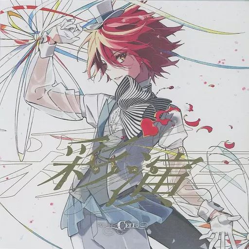 中古】同人音楽CDソフト 彩演 / Pizuya's Cell(ぴずやの独房
