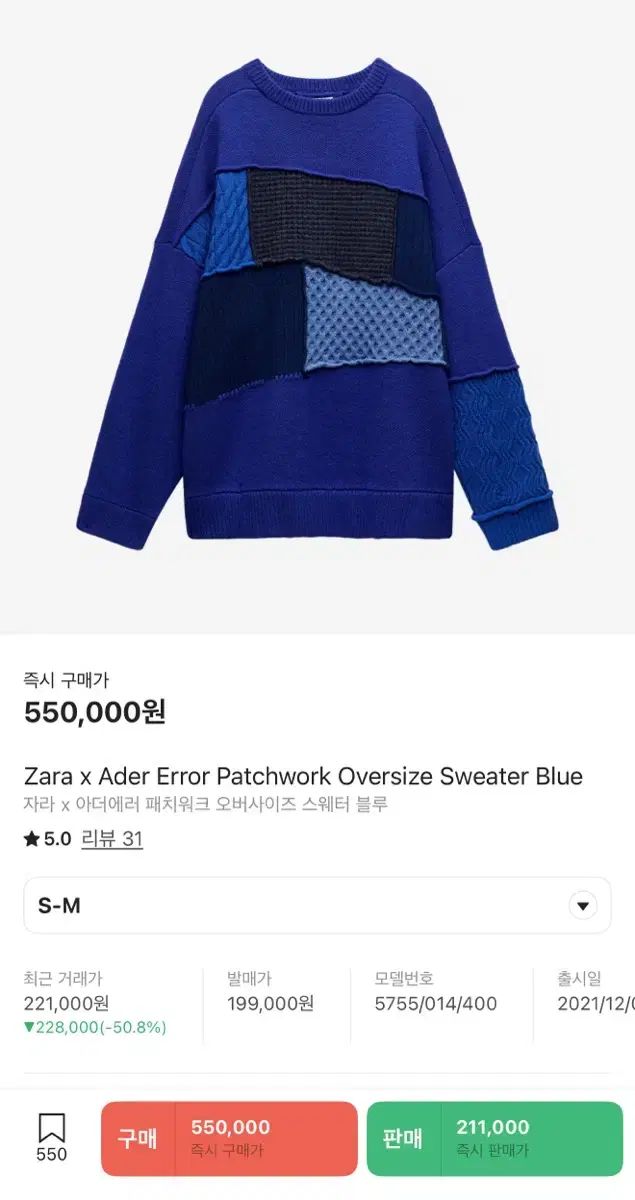ZARA ザラ ADER ERROR アーダーエラー パッチワーク セーター S ー M