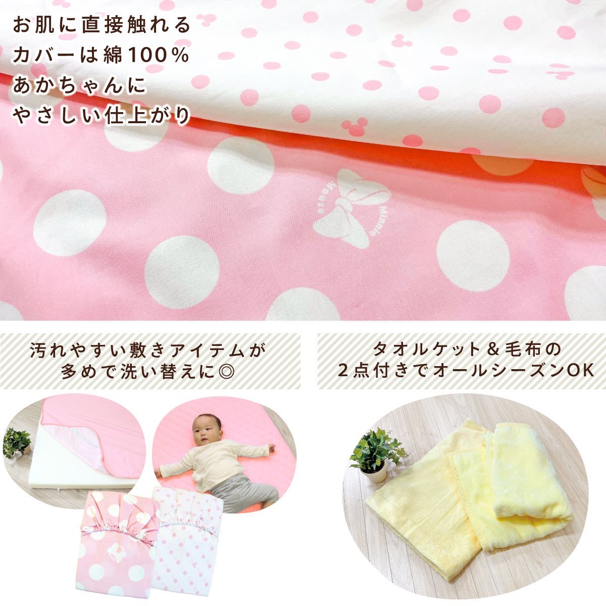 ミニー 綿