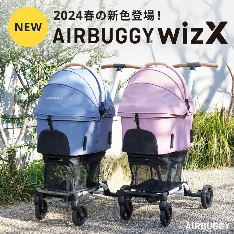 新商品 エアバギー 犬 ペットカート wiz X ウィズエックス 新品