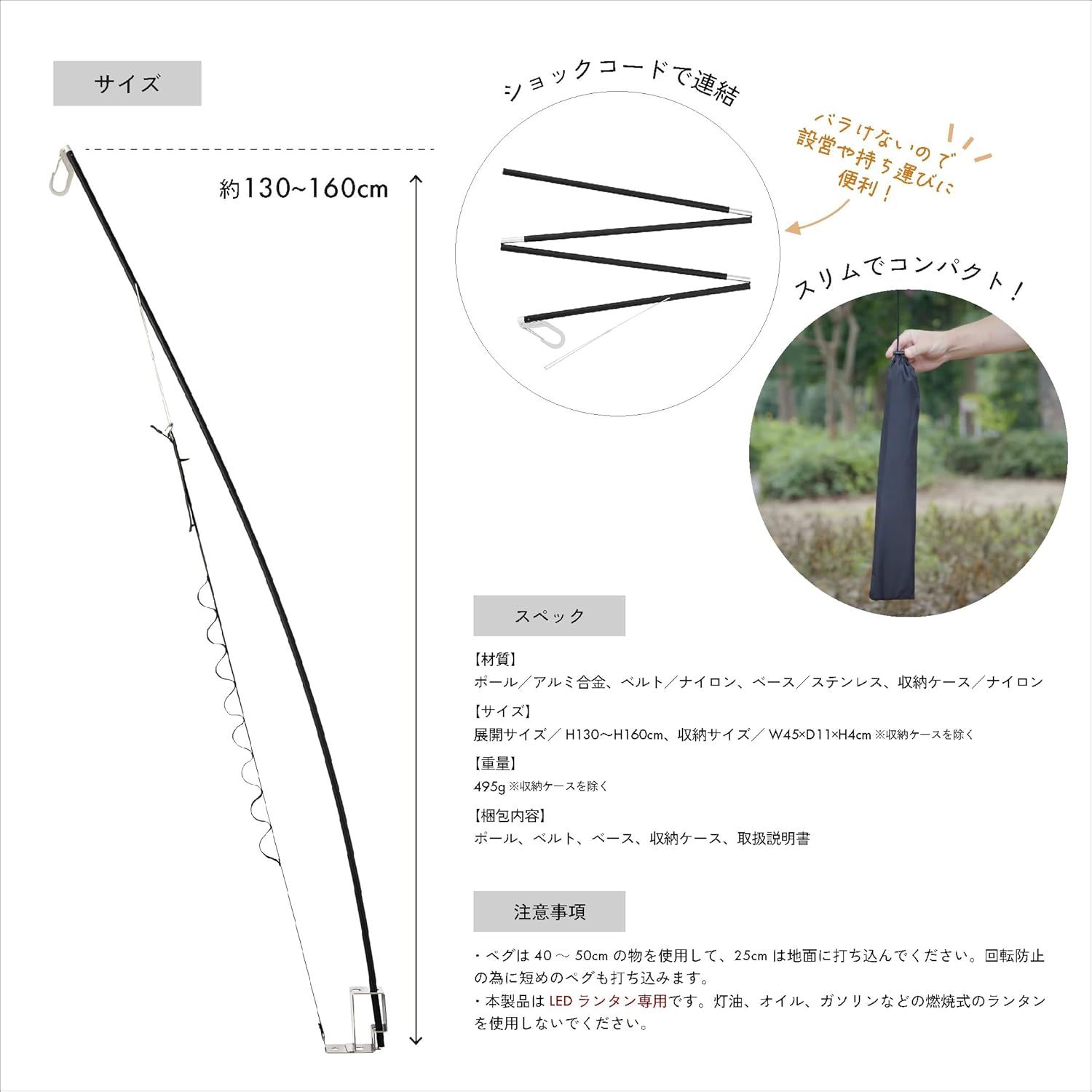 ランタンポール 無段階調整