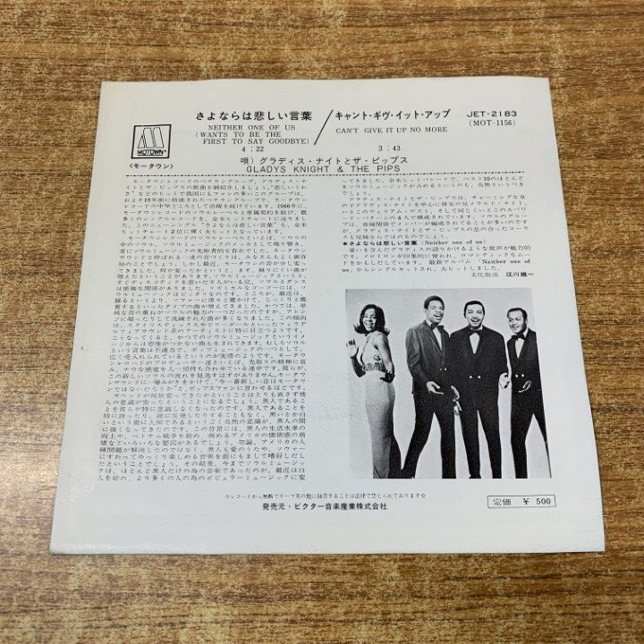 宅配便配送 ○01)【同梱不可】【見本盤】グラディス・ナイト&ザ・ピップス 洋楽