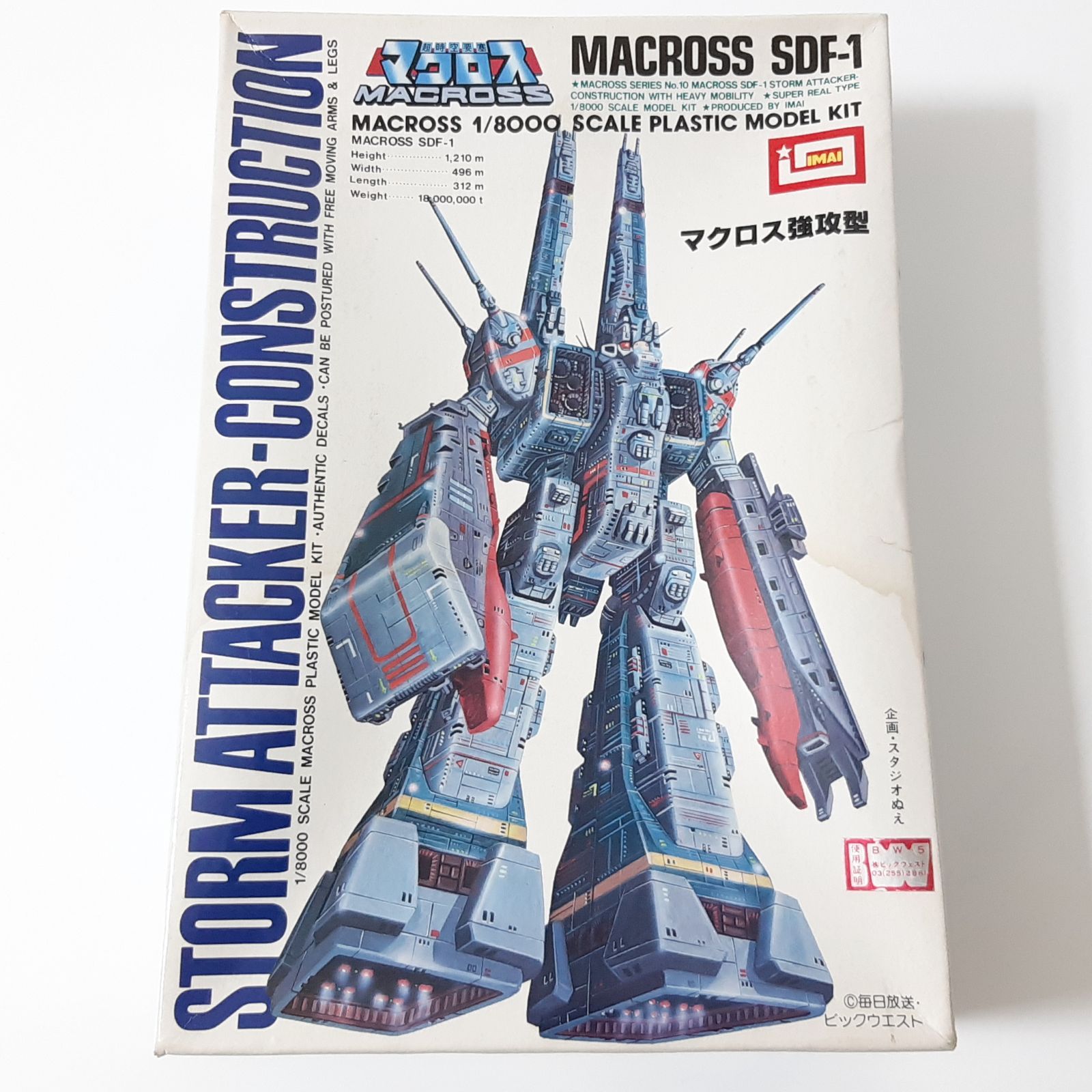 プラモデル イマイ 今井科学 1/8000 SDF-1 マクロス強攻型