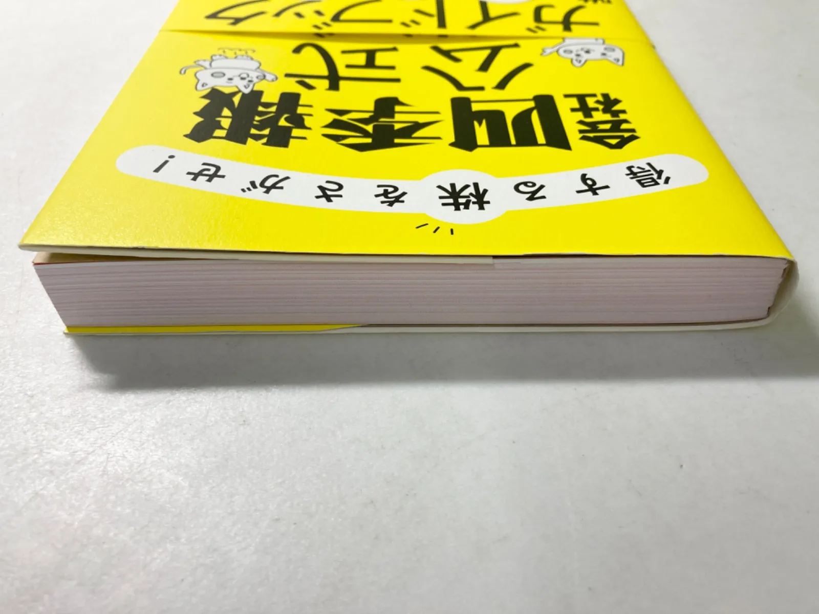 ☆「得する株をさがせ！会社四季報公式ガイドブック」「企業のすすめ