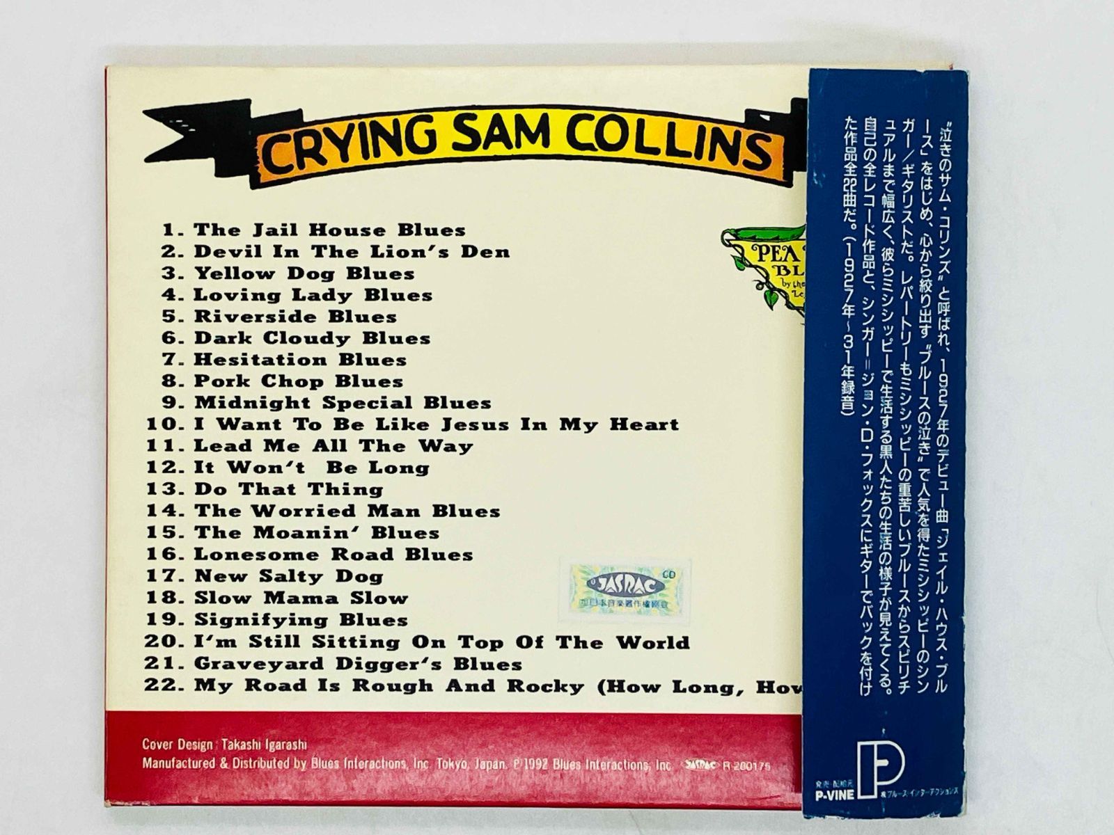 CD サム・コリンズ キング・オブ・ザ・ブルース11 / SAM COLLINS