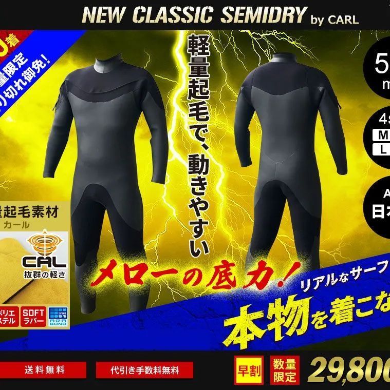 メローウェットスーツセミドライフルジャージ