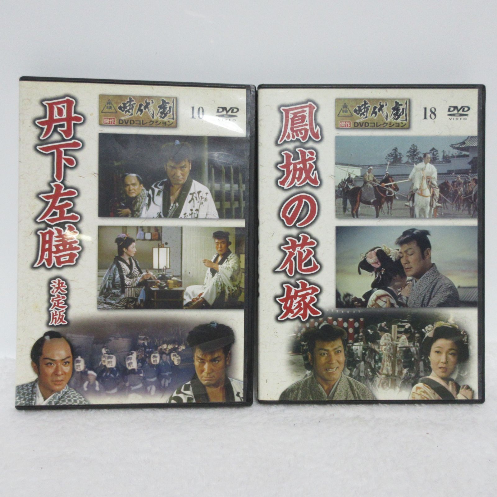 DVD】東映時代劇傑作DVDコレクション 2本まとめ | 丹下左膳