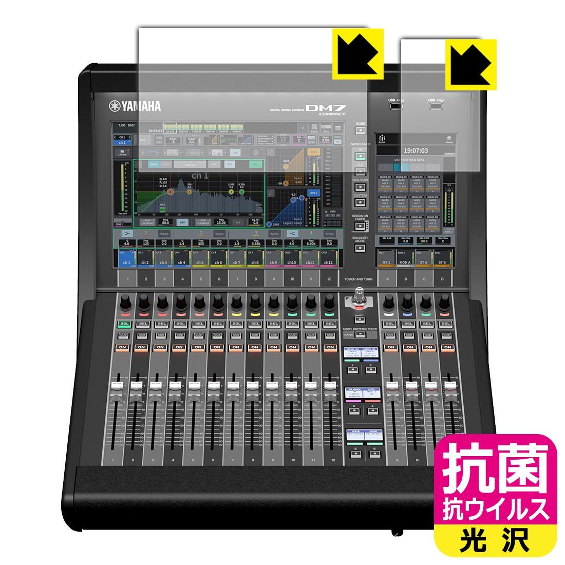 PDA工房 YAMAHA DM7 Compact 対応 抗菌 抗ウイルス[光沢] 保護 フィルム [タッチスクリーン用] 日本製