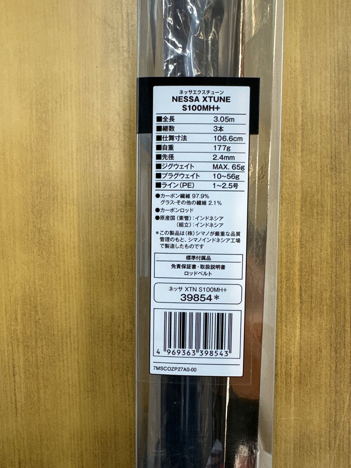 シマノ ２０ネッサ