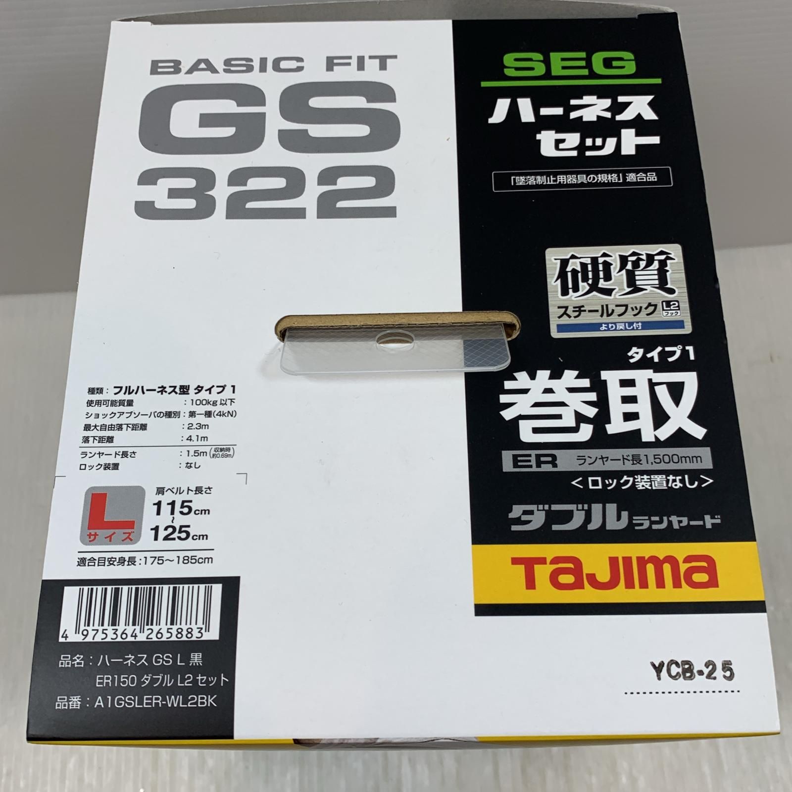 工具関連用品 フルハーネス型安全帯