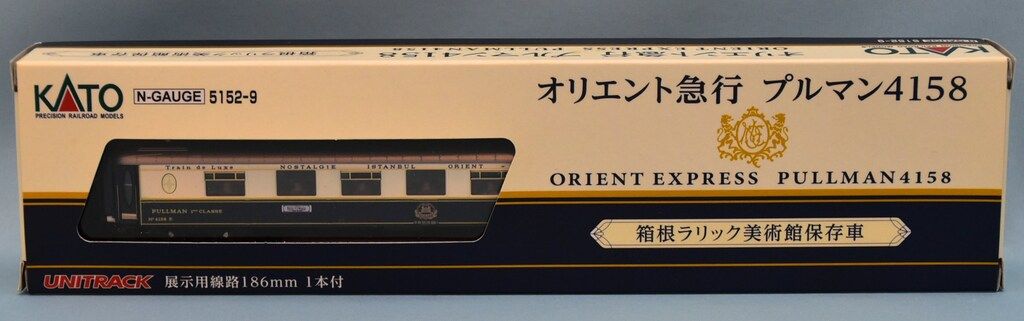 関水金属 KATO/Nゲージ オリエント急行客車 プルマン4158 箱根ラリック