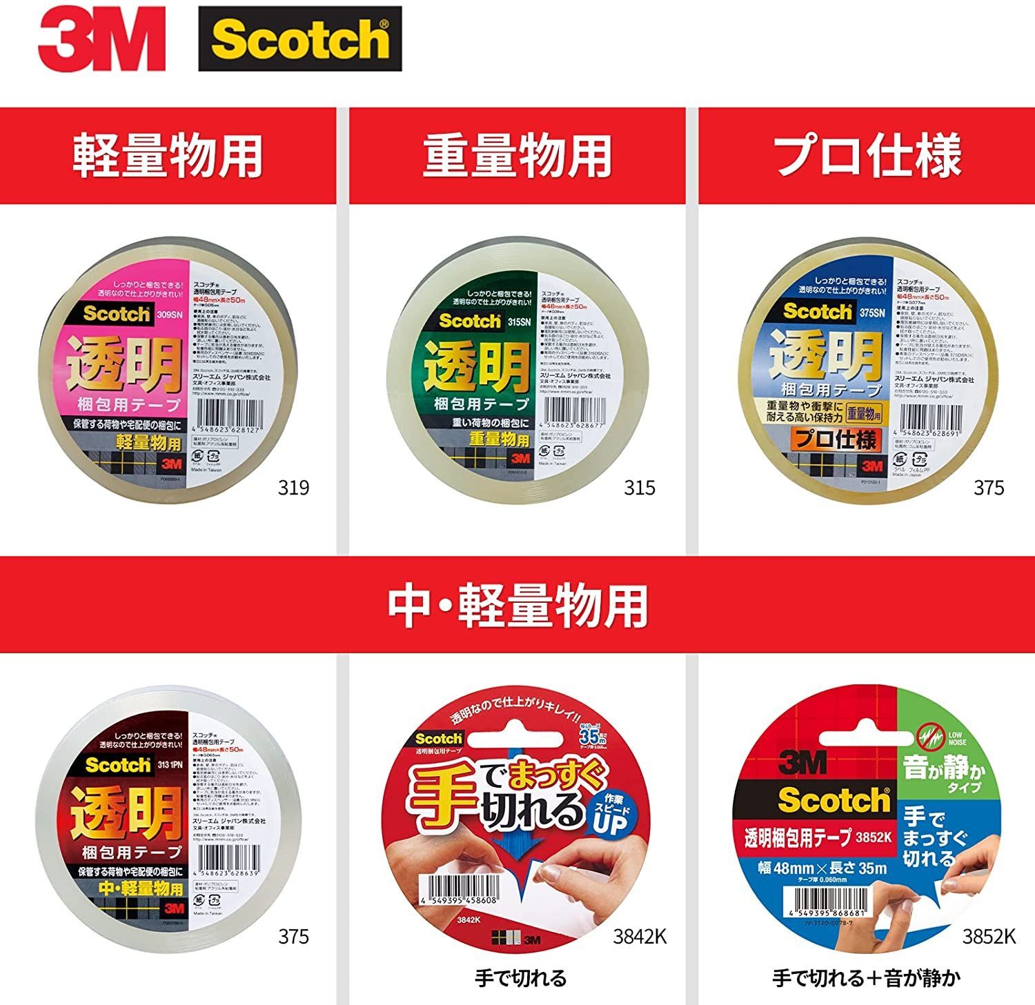 少し豊富な贈り物 3M スコッチ ガムテープ 梱包テープ 中軽量用 48mm×50m 3巻パック 313 3PN tronadores.com