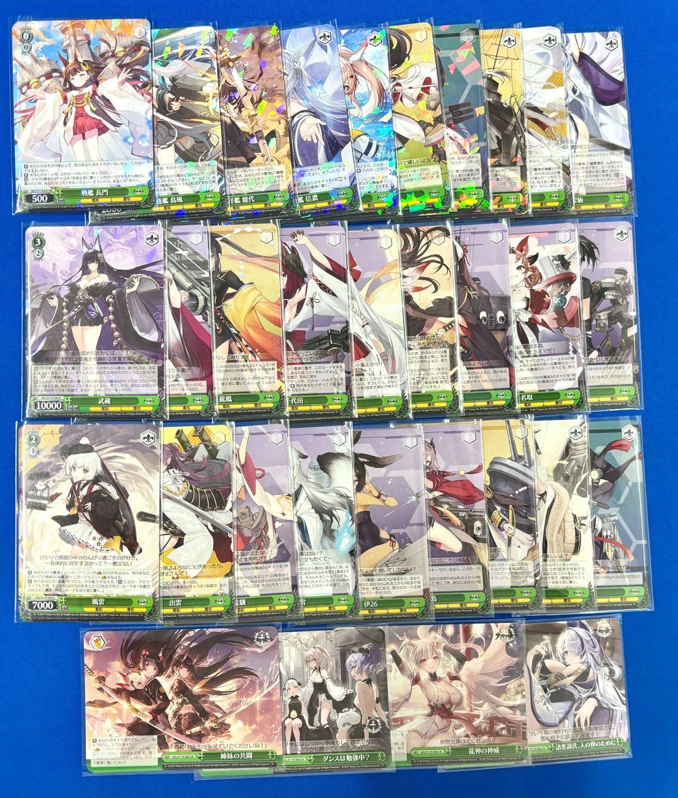 ヴァイス アズールレーン Vol.2 RR以下 4コン セット アズレン