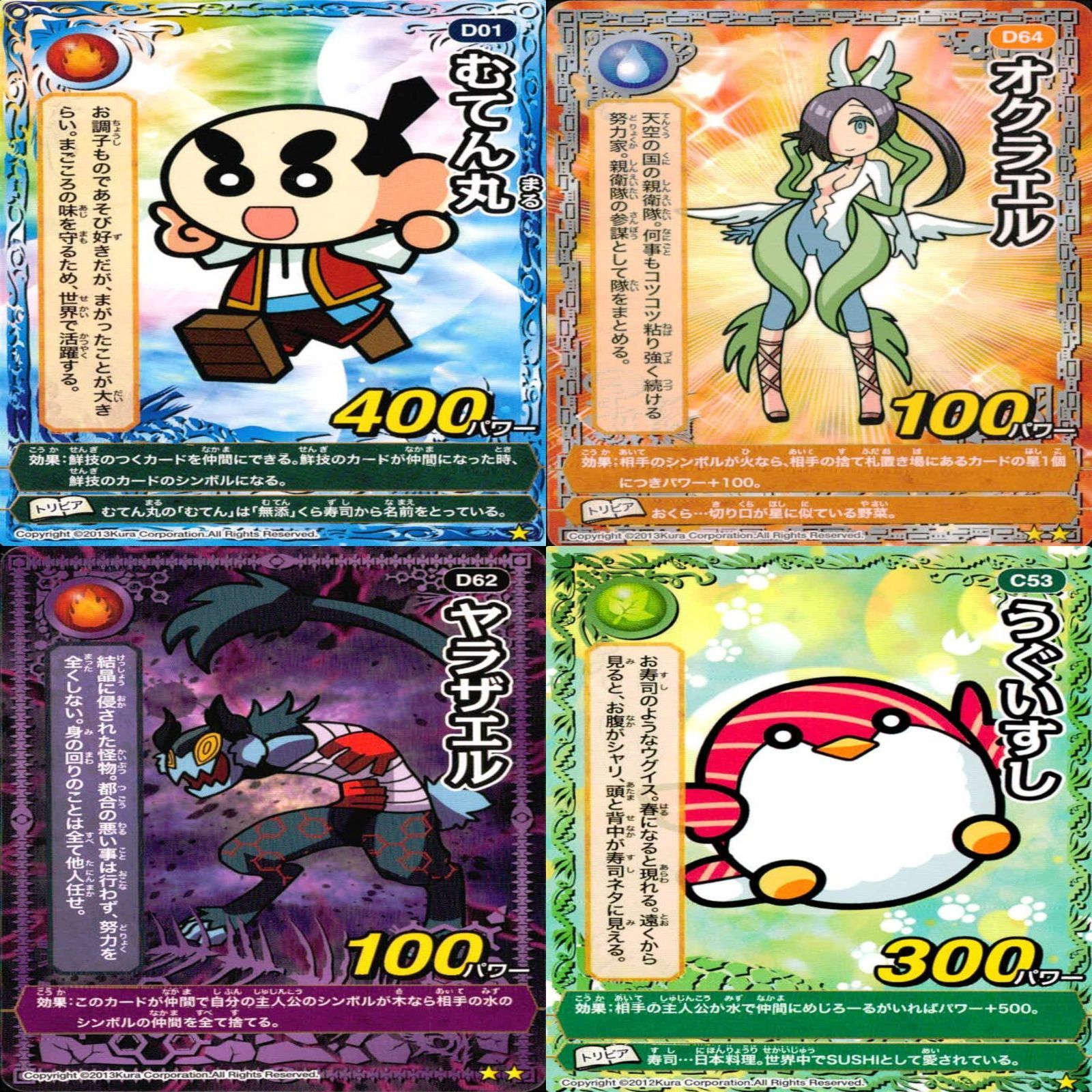 回転むてん丸　カード　まとめ売り 回転むてん丸 カード 5枚セット - メルカリ