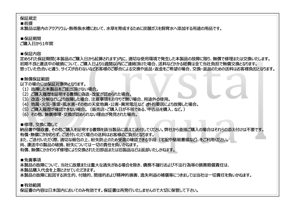 低流量スピコン