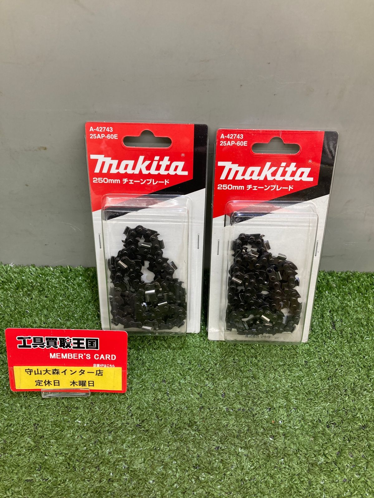 未使用】【0921】☆makita(マキタ) 250㎜チェーンブレード 刃(形式