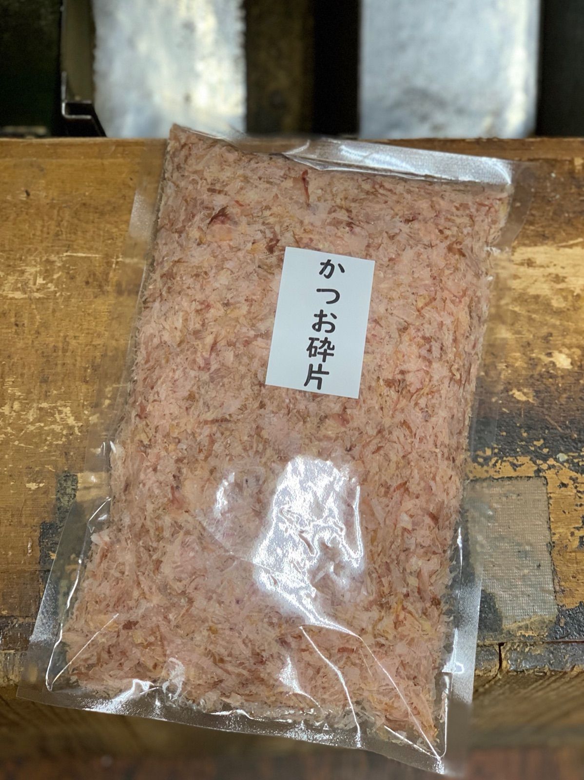 砕片