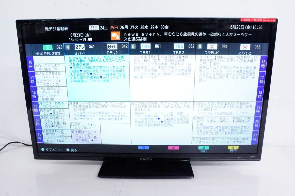 オリオン 32V型 液晶 テレビ RN-32SF10 ハイビジョン 外付けHDD