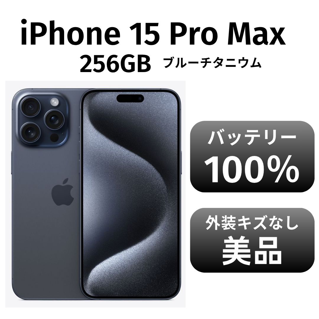 iPhone14 Pro Max 256GB SIMフリー　背面割れあり iPhone14 Pro Max 256GB SIMフリー 背面割れあり Apple、iPhone