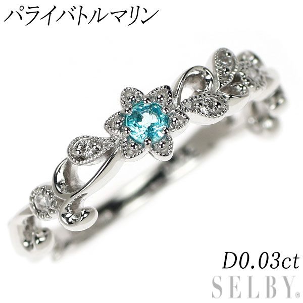 K18WG パライバトルマリン ダイヤモンド リング 0.11ct 0.23ct