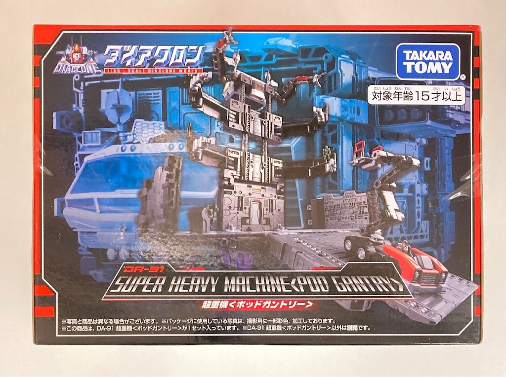 未開封　ダイアクロン DA-91　 超重機ポッドガントリー 　タカラトミー DA-91 超重機＜ポッドガントリー＞｜プロダクト｜ダイアクロン