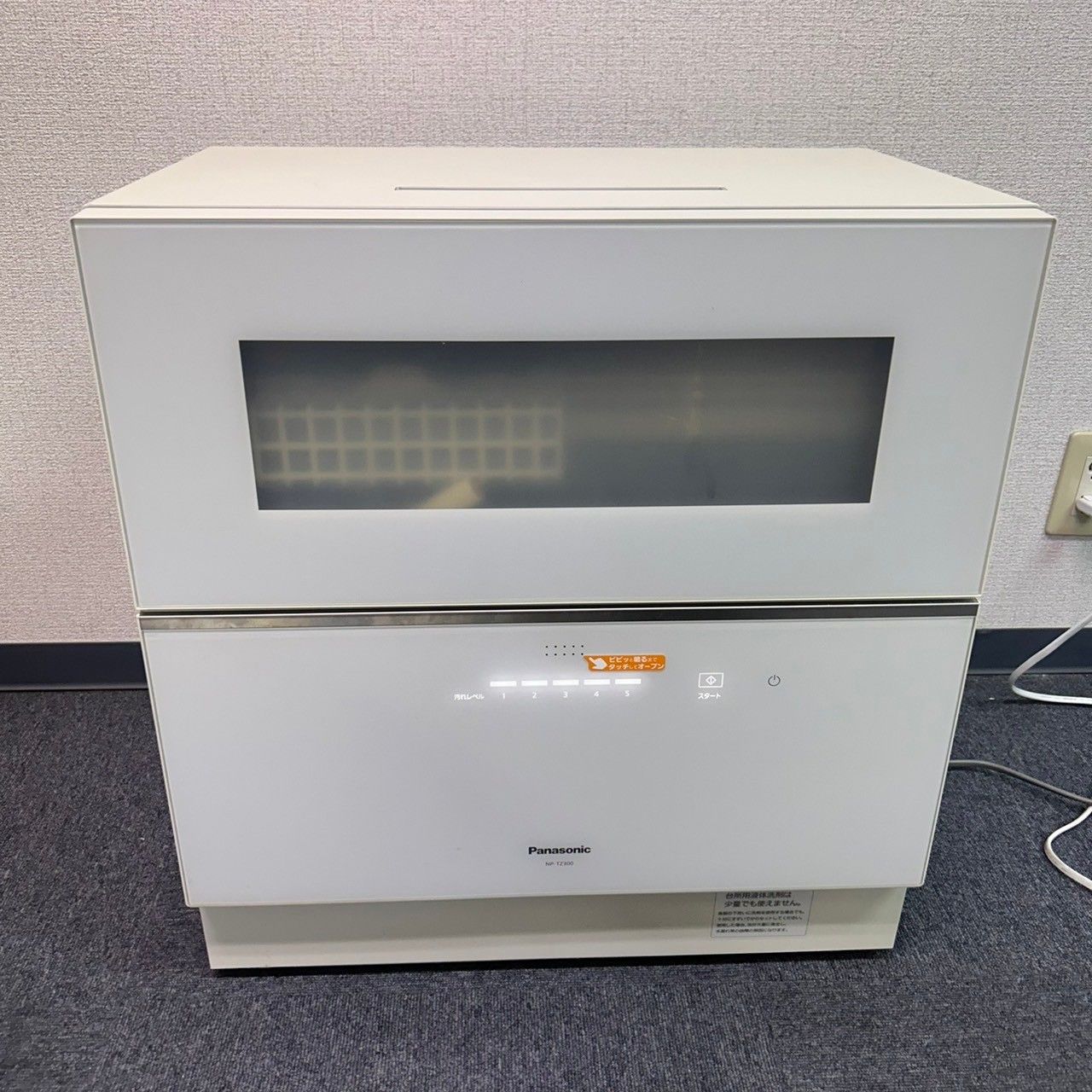 パナソニック 食器洗い乾燥機 NP-TZ300-W ホワイト｜キッチン/調理家電 