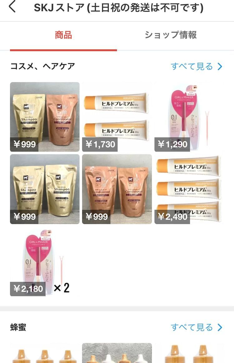 4【ルーマニア産 純粋はちみつ 500g×3本セット】 蜂蜜 ハチミツ