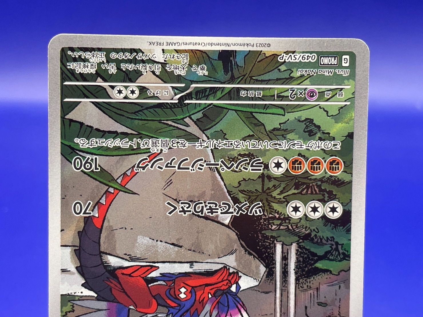 ポケモンカード コライドン プロモカード 049 sv-p コライドン(AR仕様)【P】{049/SV-P} – カードショップあとり