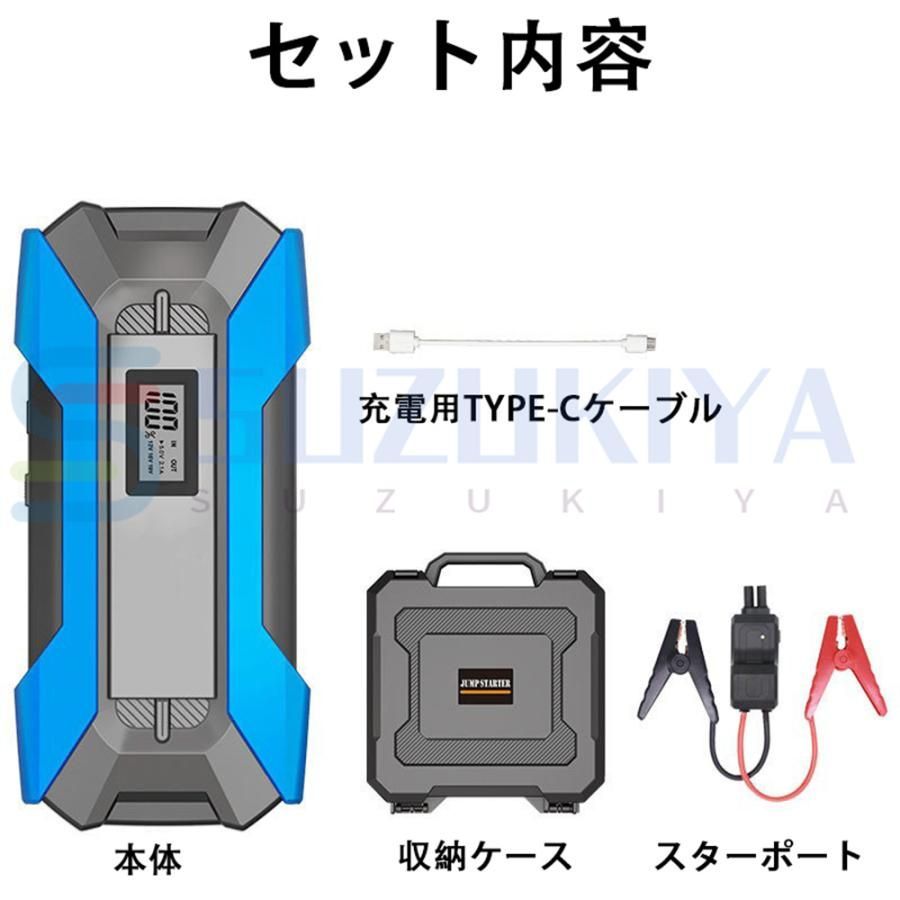 モバイルバッテリー