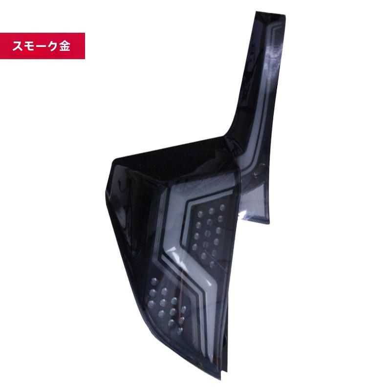 ホンダ フィット 14-20 GK5 対応 テールランプ 左右セット LEDデイライト ブレーキランプ 流れるウインカー 高輝度バックランプ カプラーオン 無加工取付