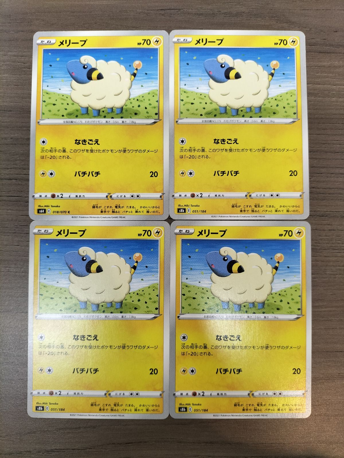 ポケモンカード　メリープ　まとめ売り ポケモンカード メリープ まとめ処分4枚 K−5 - メルカリ