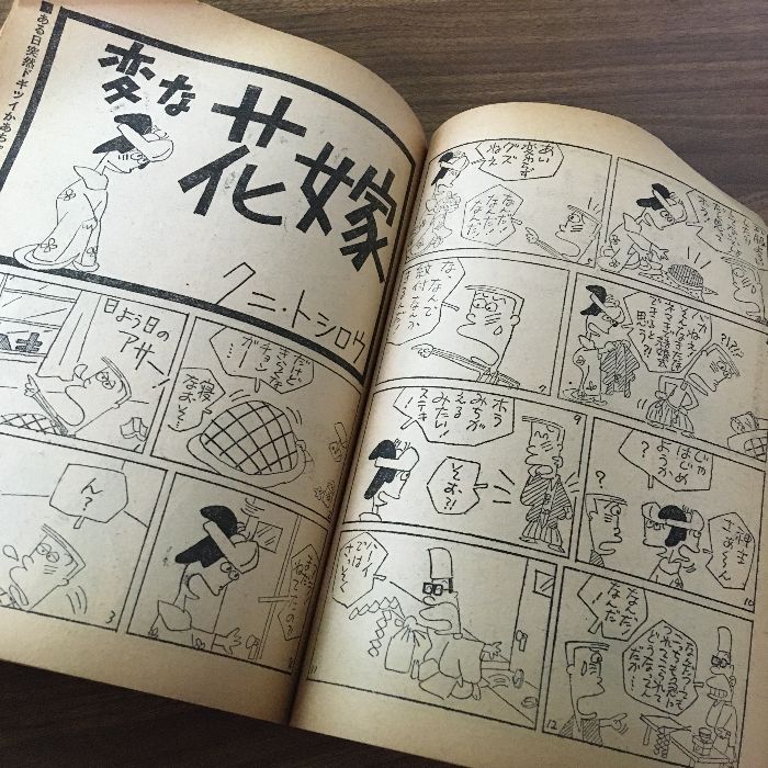 希少 YOUNG SONG  1971年明星5月号・第１付録〕今月のベスト・ヒット/最新POPS大特集/昭和レトロ/レトロ雑誌/当時物/歌本/楽譜/現状品 - メルカリ