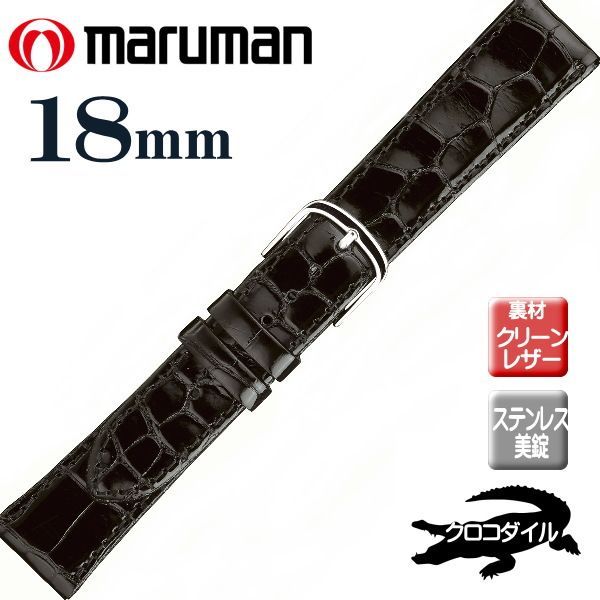 Maruman レトロ時計バンド 金 噛みしめれ 18-19mm