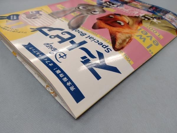 Disney ズートピア Special Book  (バラエティ) Yahoo!オークション - Disney ズートピア Special Book 宝島社